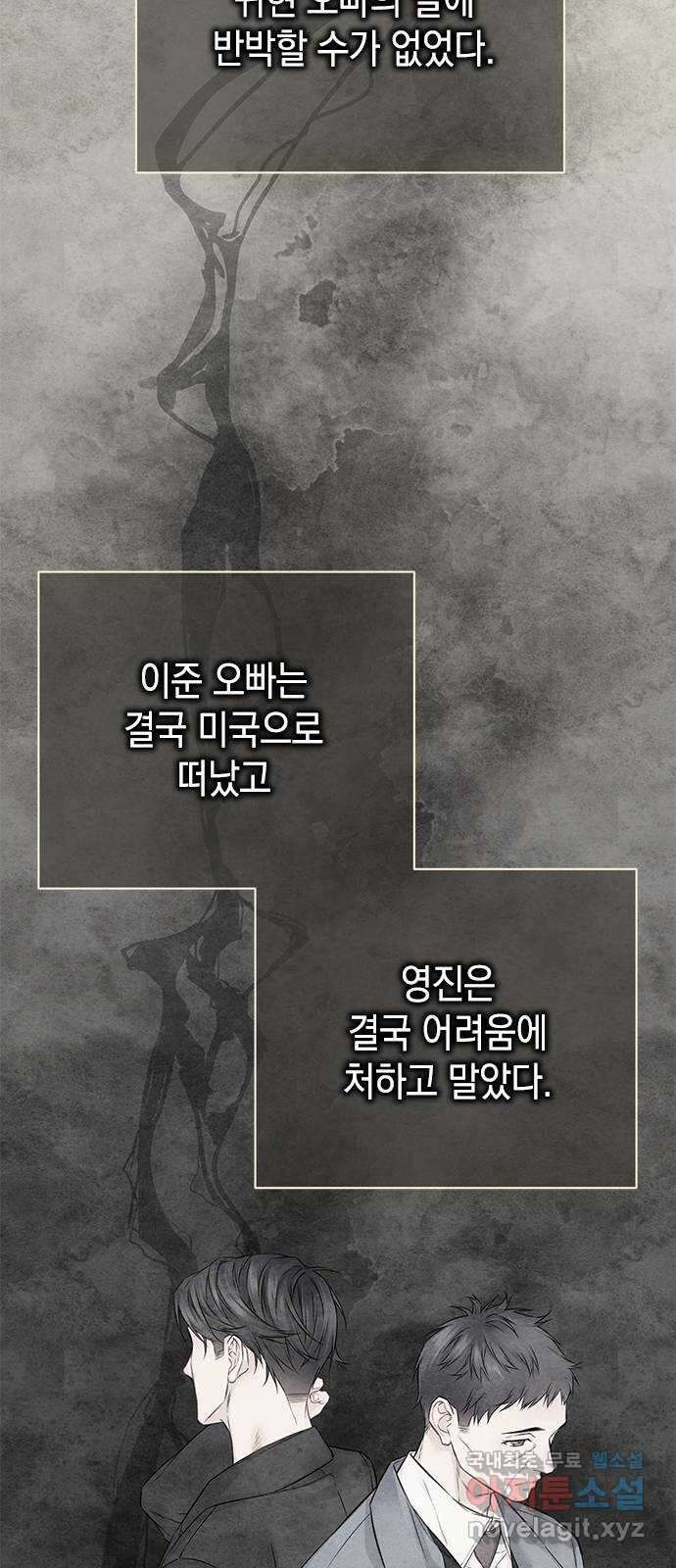 사랑은 없는 것처럼 29화 35