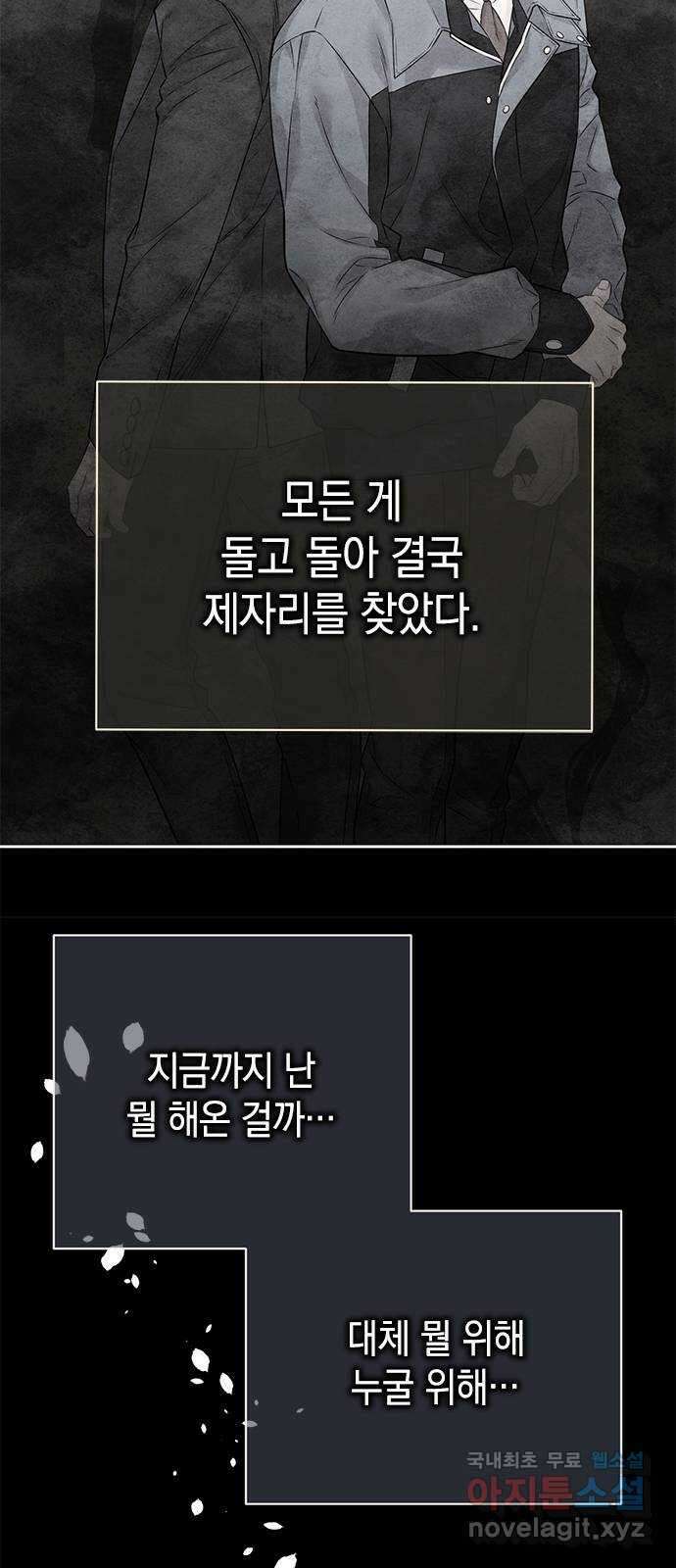 사랑은 없는 것처럼 29화 36