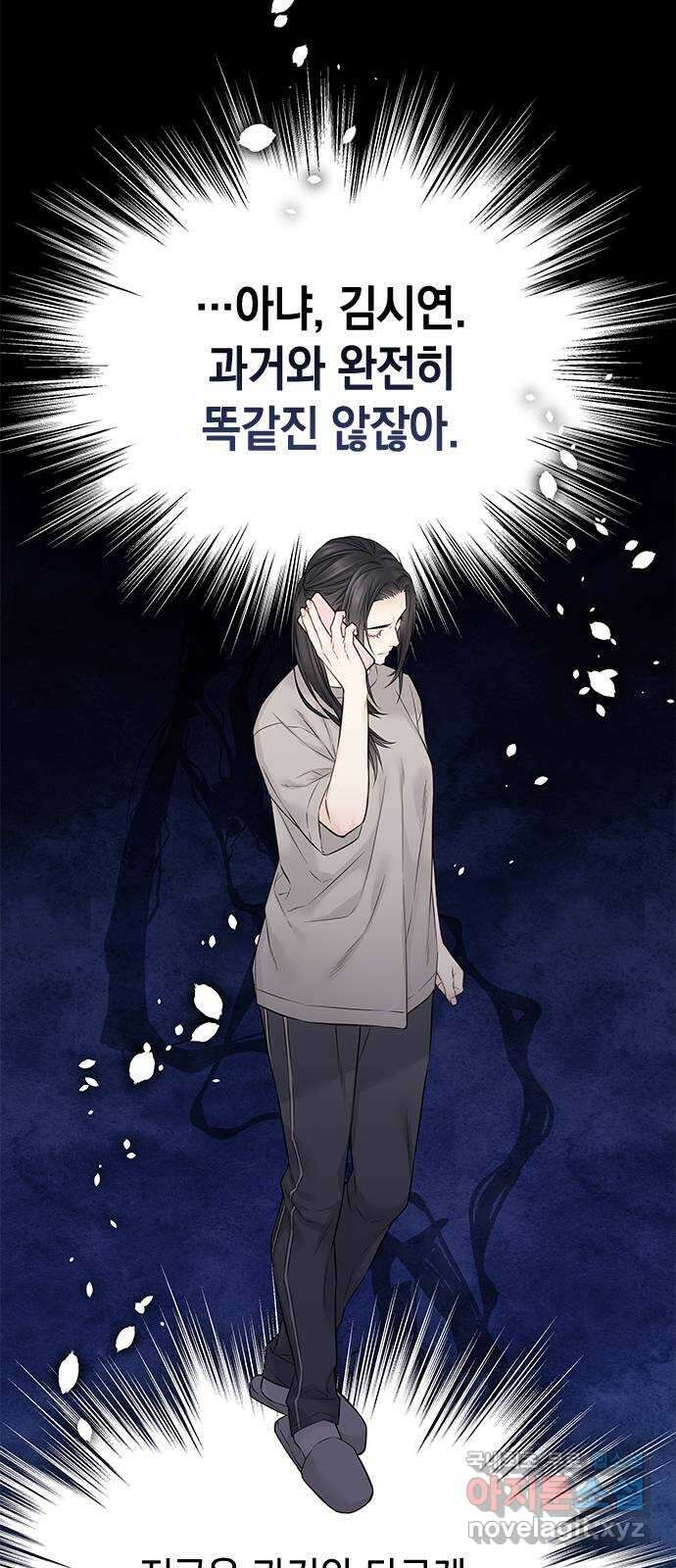 사랑은 없는 것처럼 29화 37