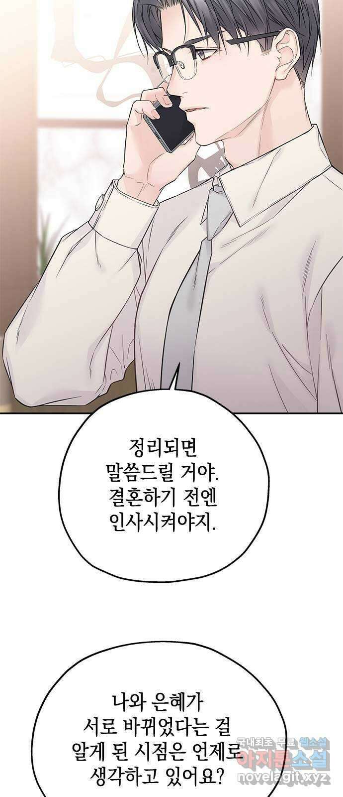 사랑은 없는 것처럼 29화 39