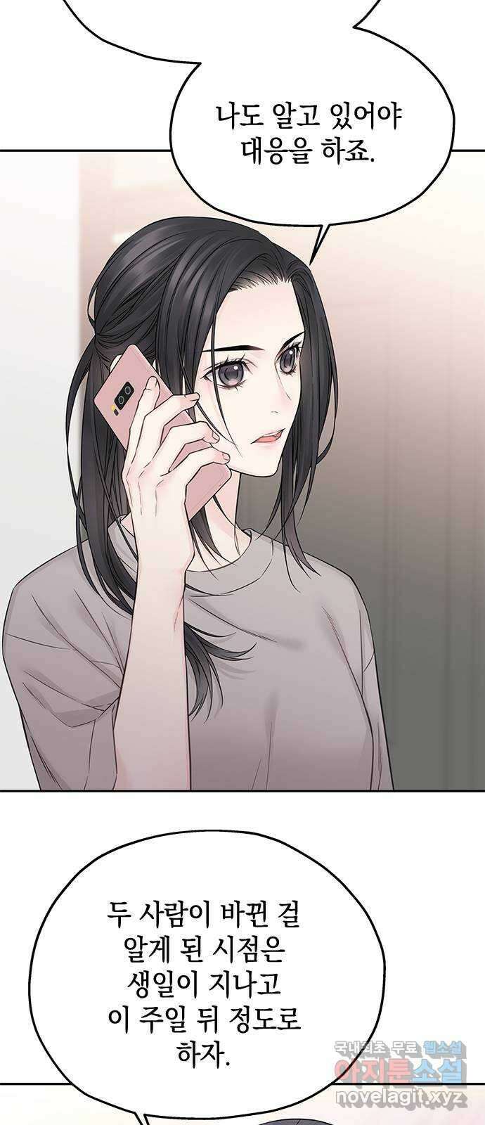 사랑은 없는 것처럼 29화 40