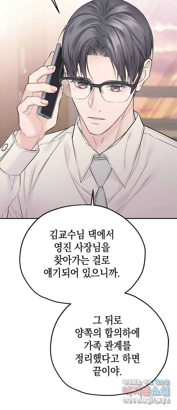 사랑은 없는 것처럼 29화 41