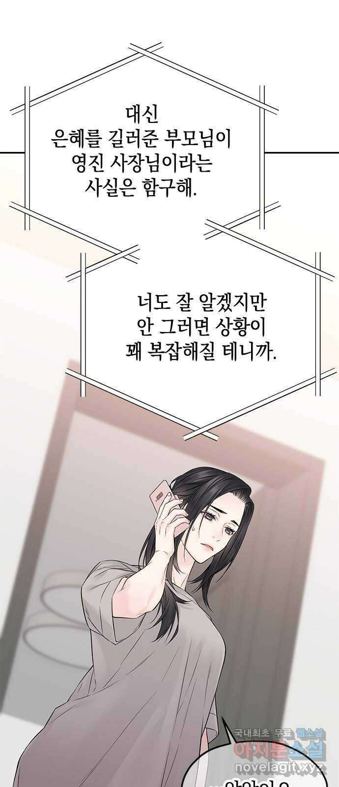 사랑은 없는 것처럼 29화 42