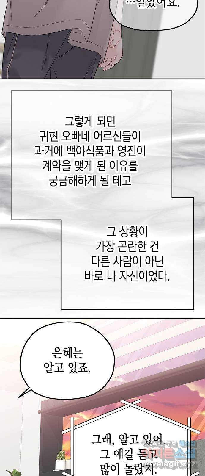 사랑은 없는 것처럼 29화 43