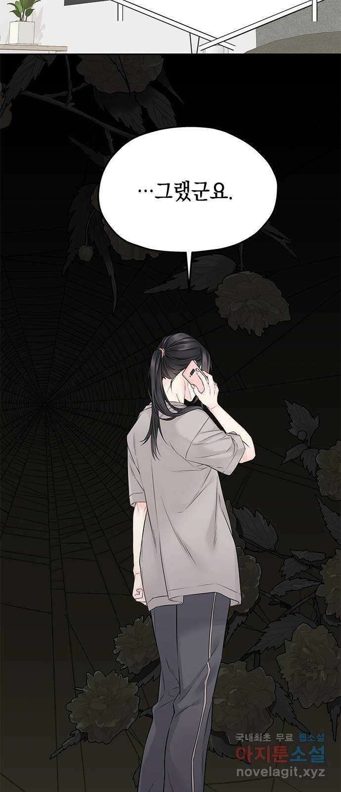사랑은 없는 것처럼 29화 44