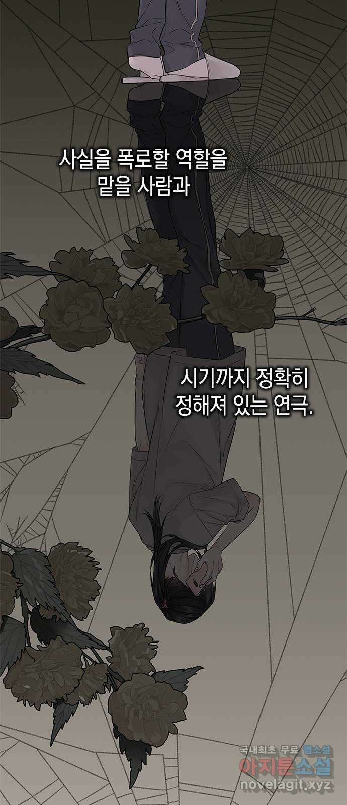 사랑은 없는 것처럼 29화 45