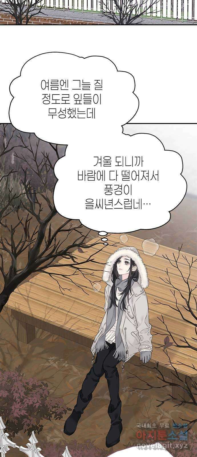 사랑은 없는 것처럼 29화 48