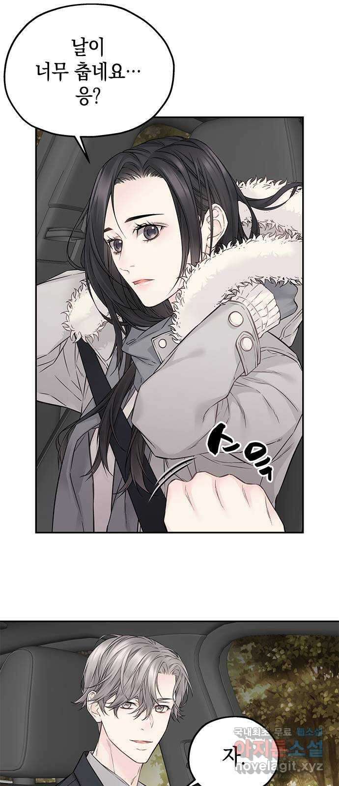 사랑은 없는 것처럼 29화 50