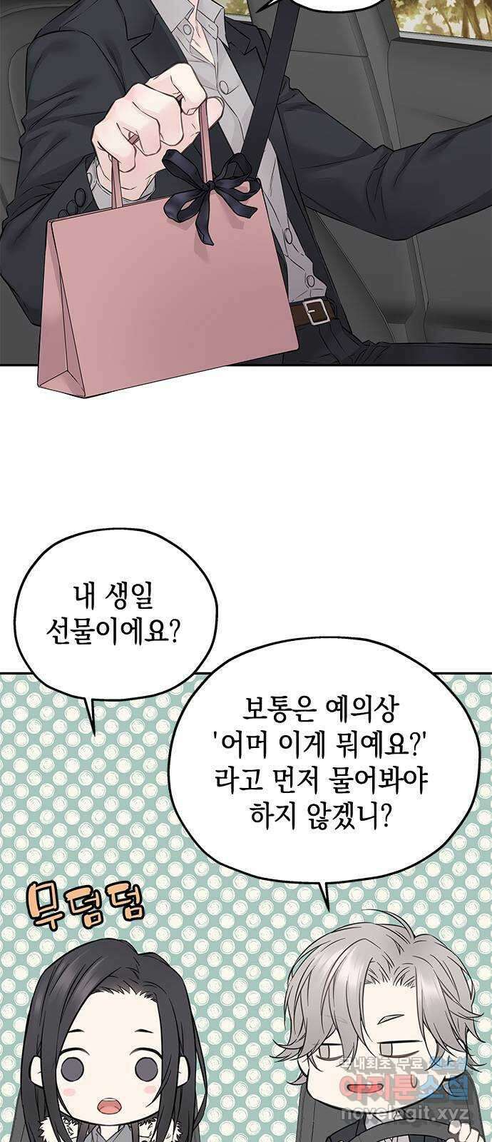사랑은 없는 것처럼 29화 51