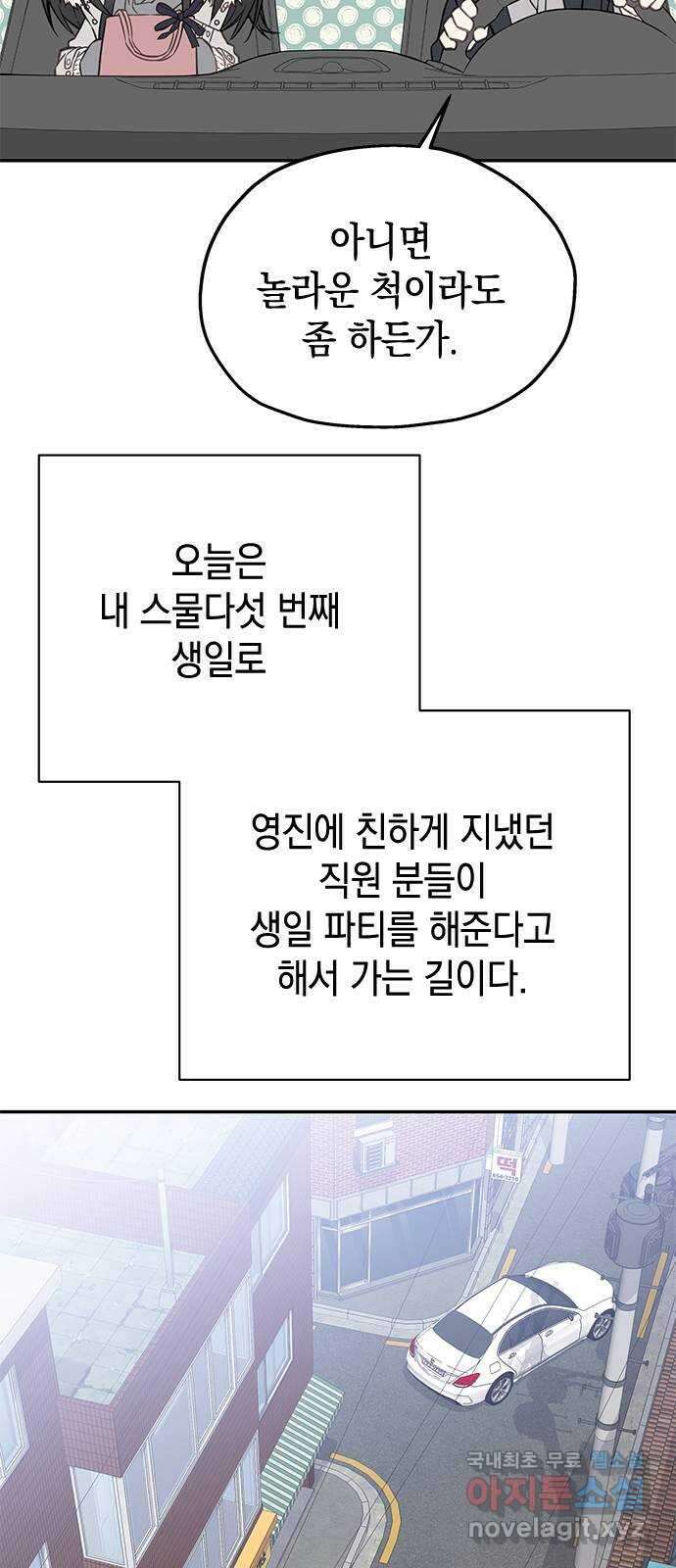 사랑은 없는 것처럼 29화 52