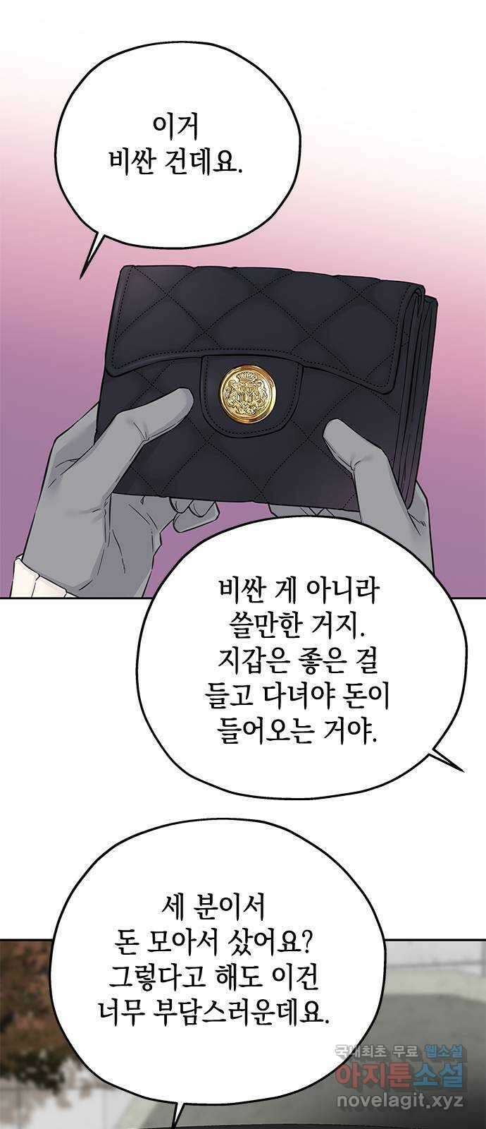 사랑은 없는 것처럼 29화 55