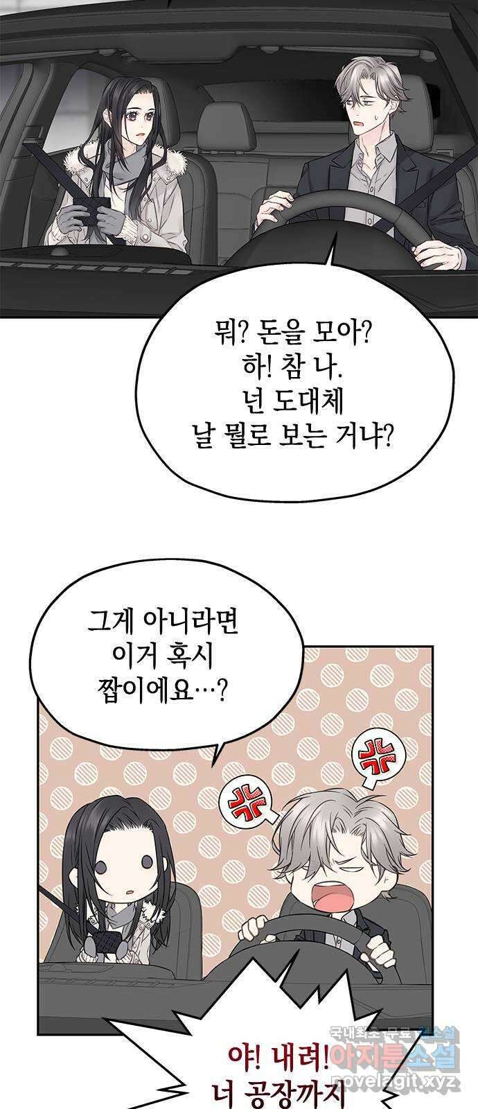 사랑은 없는 것처럼 29화 56