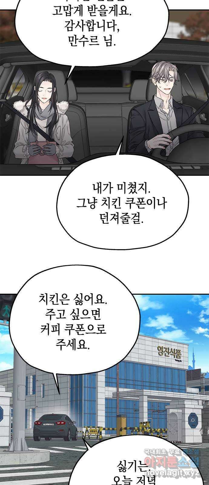 사랑은 없는 것처럼 29화 59