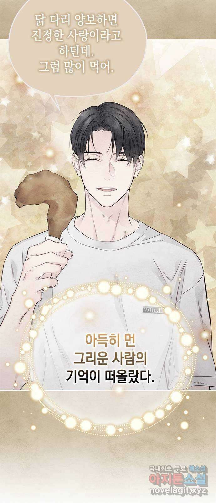 사랑은 없는 것처럼 29화 61