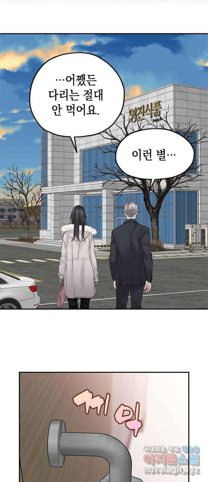 사랑은 없는 것처럼 29화 62