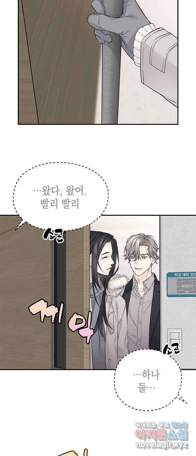 사랑은 없는 것처럼 29화 63