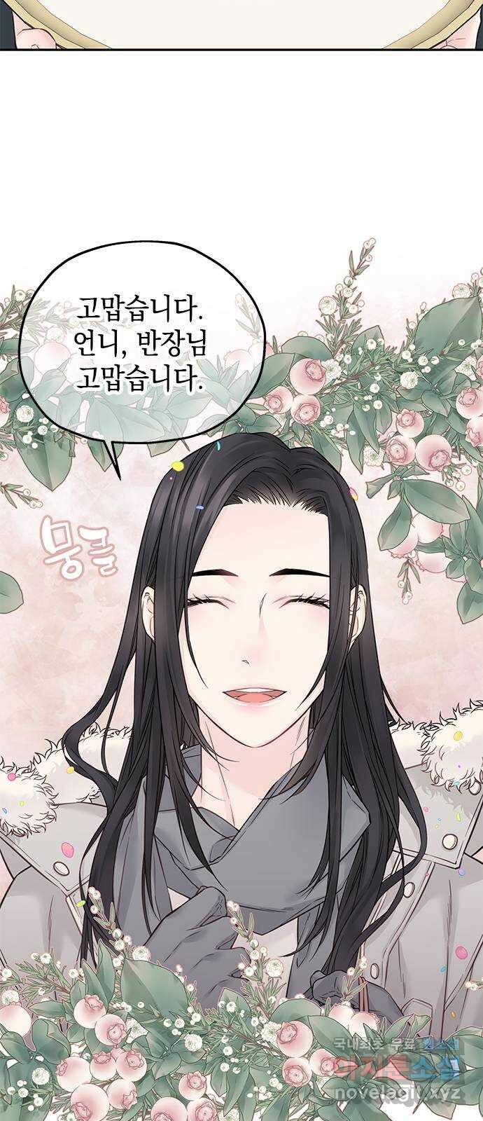사랑은 없는 것처럼 29화 66