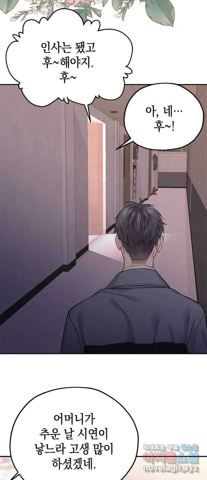 사랑은 없는 것처럼 29화 67