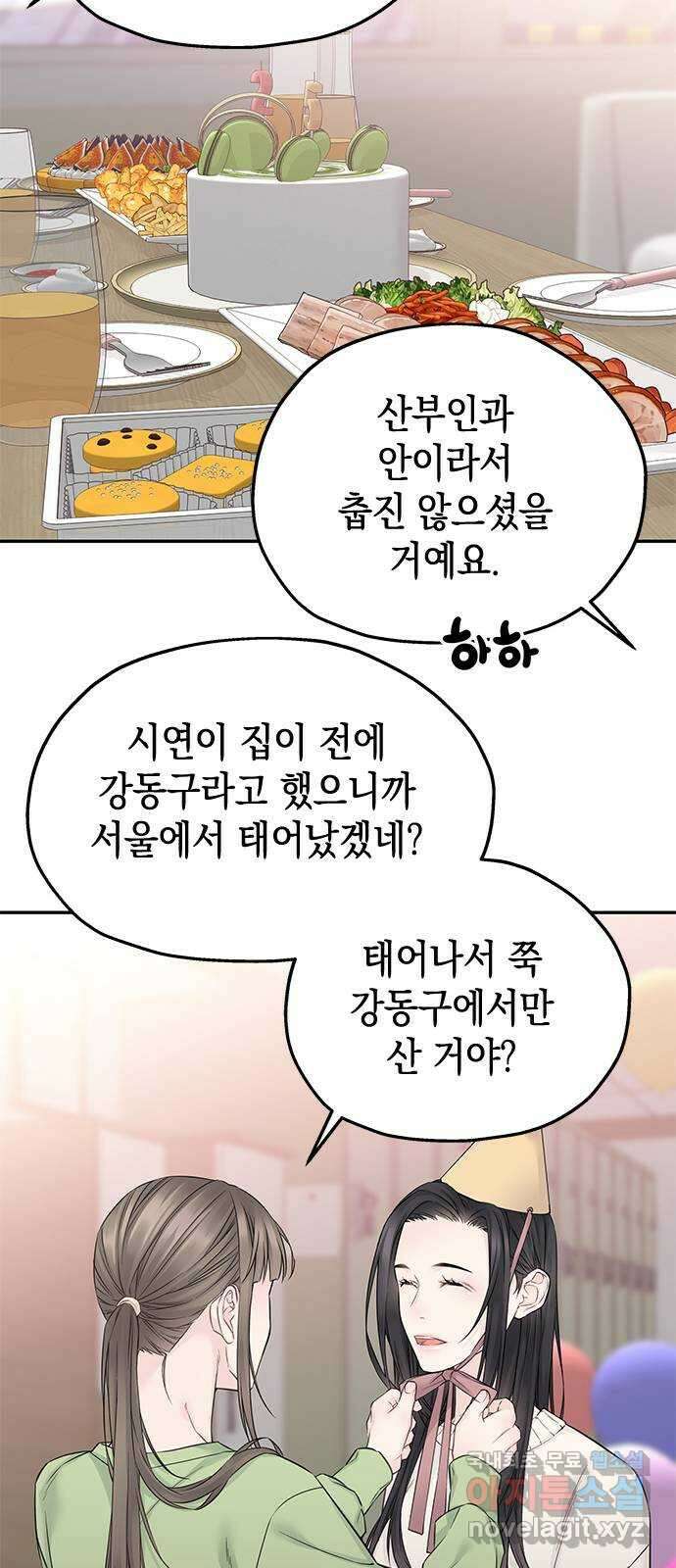사랑은 없는 것처럼 29화 68