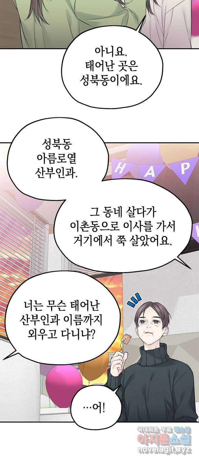 사랑은 없는 것처럼 29화 69