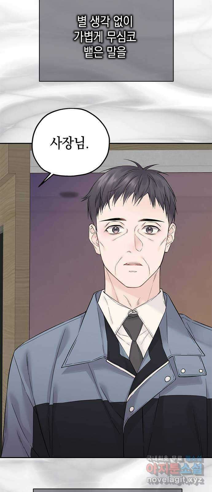 사랑은 없는 것처럼 29화 71