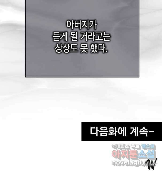 사랑은 없는 것처럼 29화 72