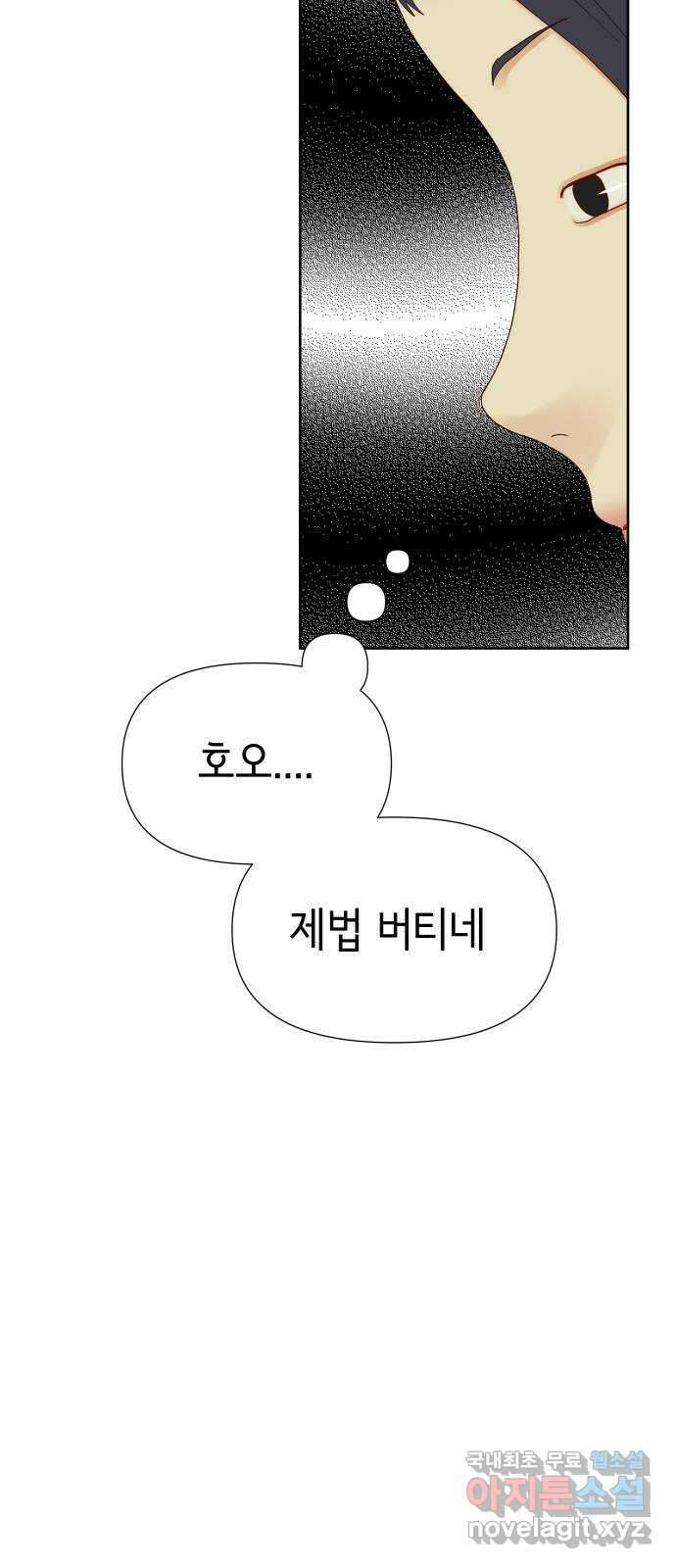 샤인 스타 EP. 124 전국대회 -(11) 13