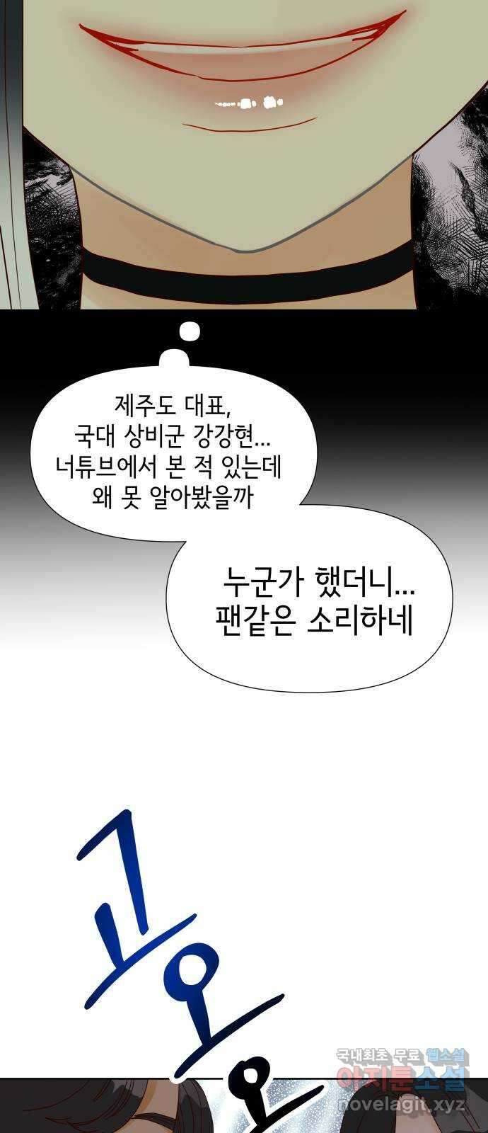 샤인 스타 EP. 124 전국대회 -(11) 16