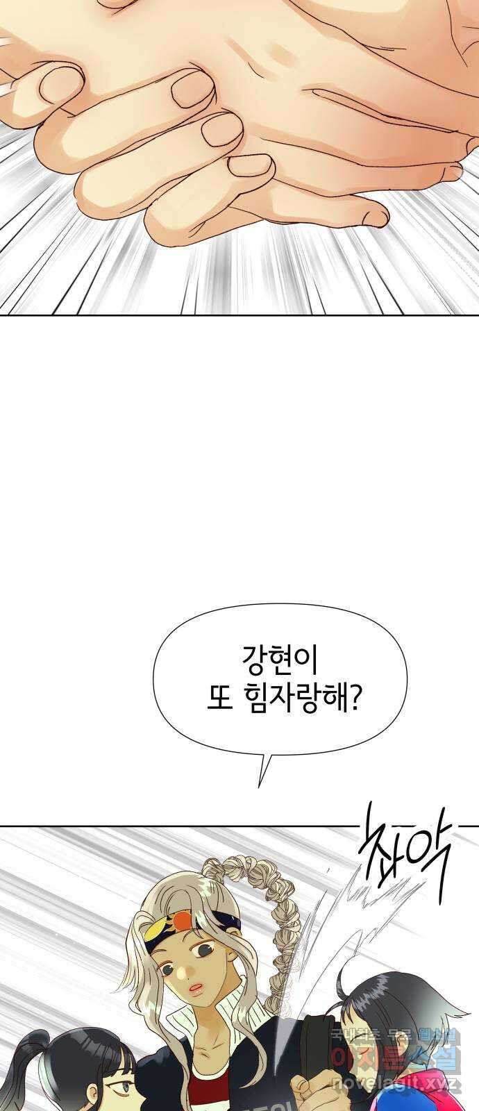 샤인 스타 EP. 124 전국대회 -(11) 20