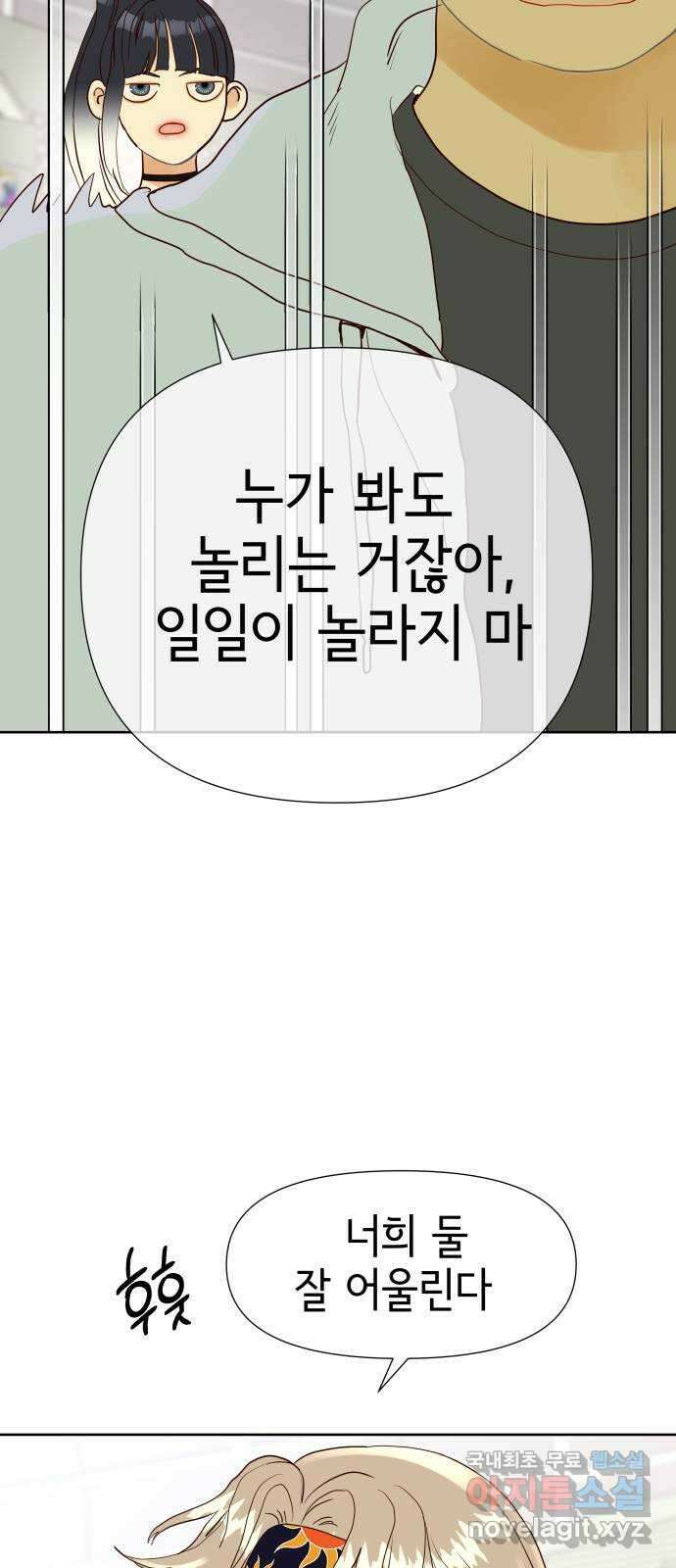 샤인 스타 EP. 124 전국대회 -(11) 25