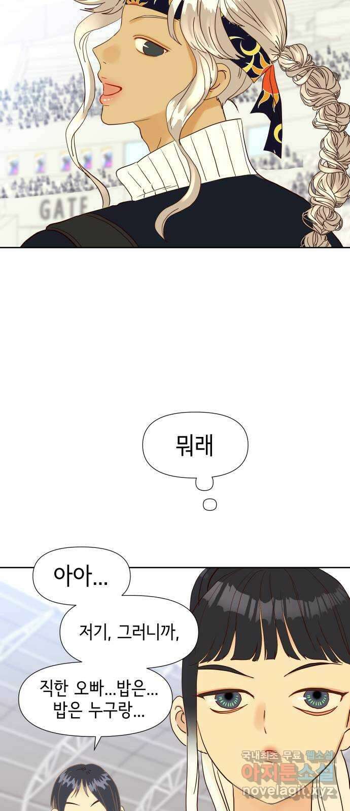 샤인 스타 EP. 124 전국대회 -(11) 26