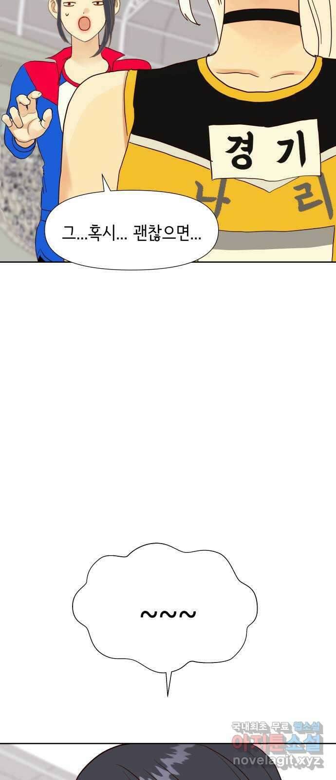 샤인 스타 EP. 124 전국대회 -(11) 27