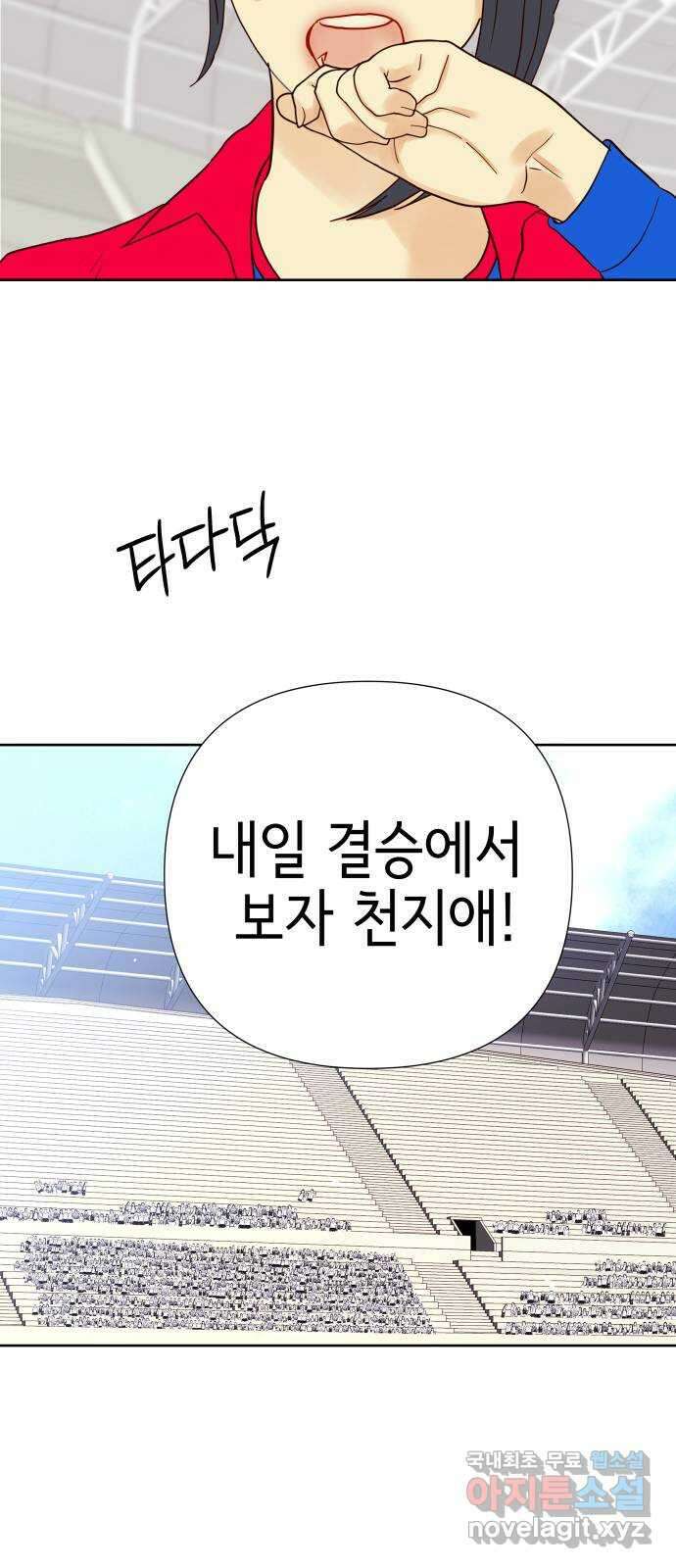샤인 스타 EP. 124 전국대회 -(11) 29