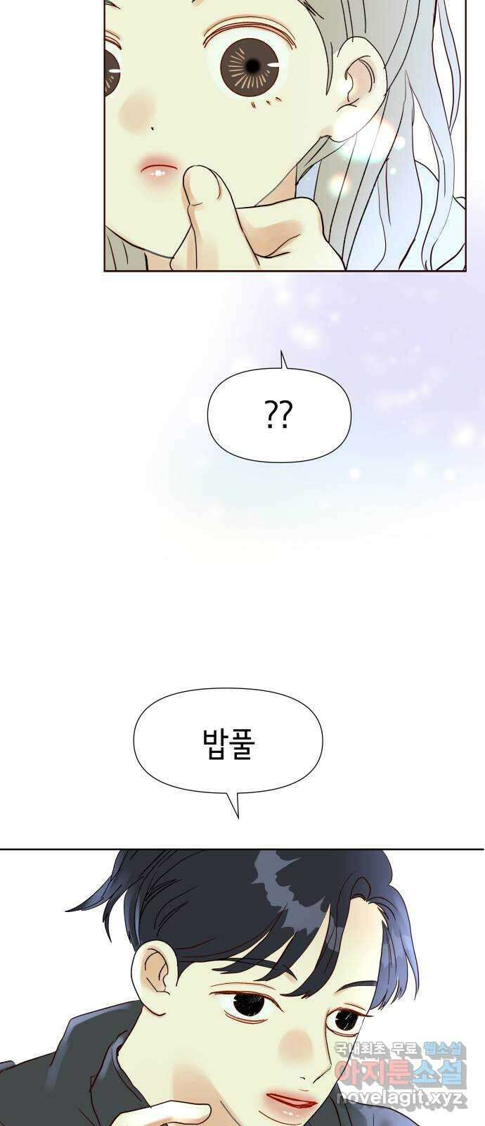 샤인 스타 EP. 124 전국대회 -(11) 41