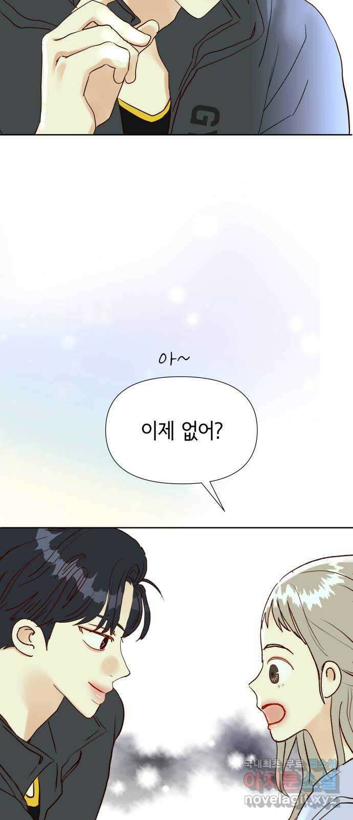 샤인 스타 EP. 124 전국대회 -(11) 42