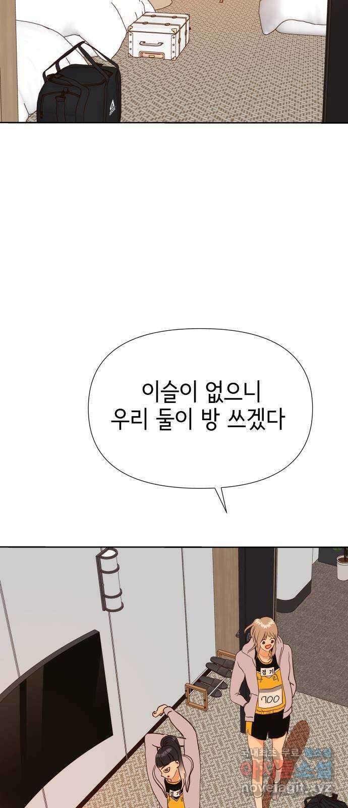 샤인 스타 EP. 124 전국대회 -(11) 53