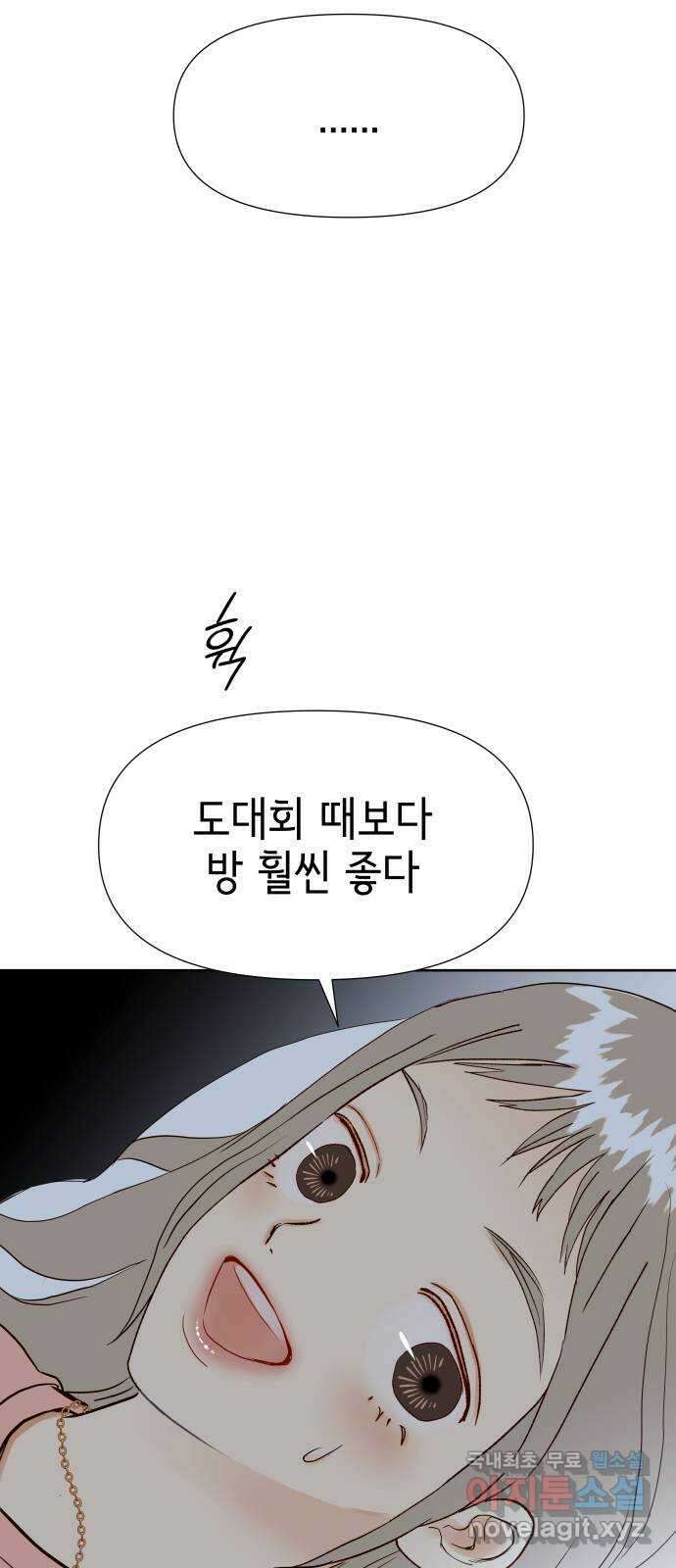 샤인 스타 EP. 124 전국대회 -(11) 58