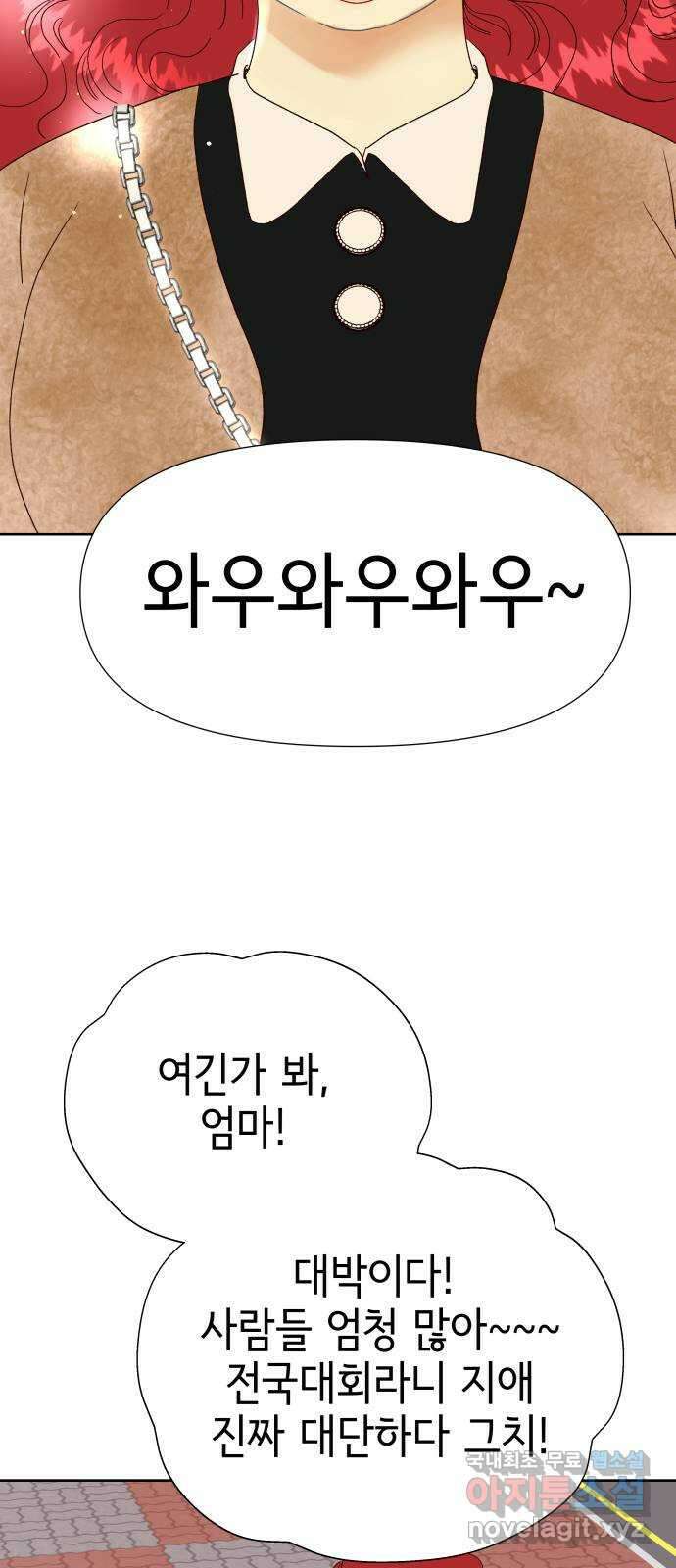 샤인 스타 EP. 124 전국대회 -(11) 66