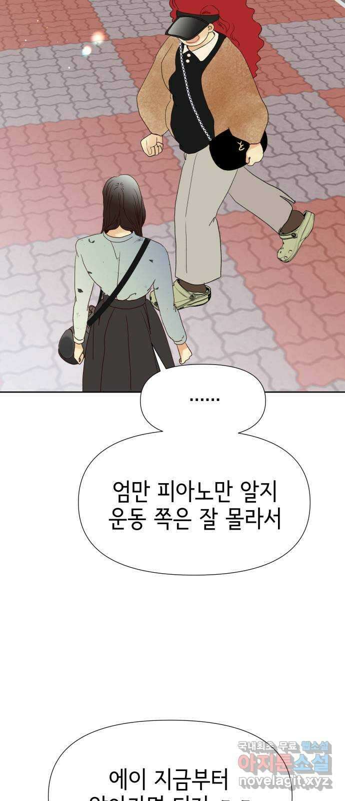 샤인 스타 EP. 124 전국대회 -(11) 67