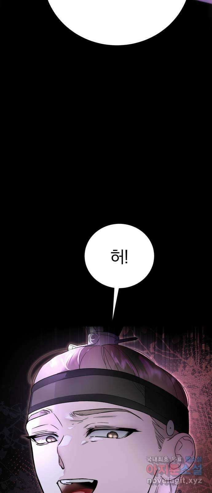 천년간 노려왔습니다 39화 4