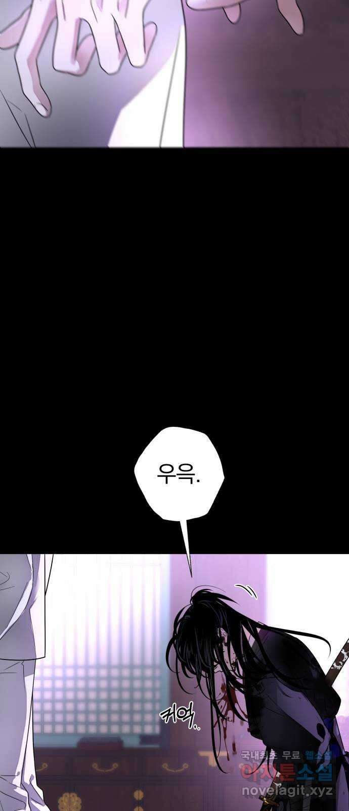 천년간 노려왔습니다 39화 6