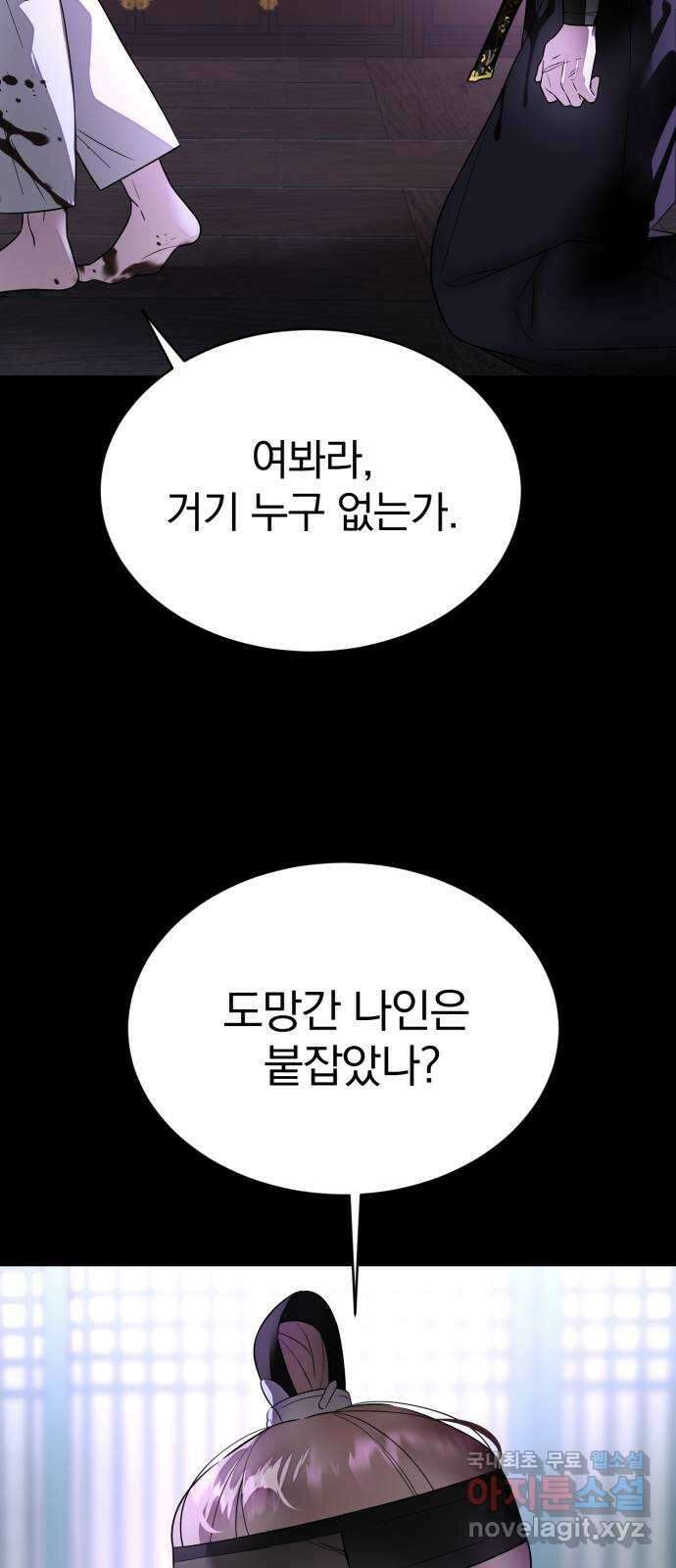 천년간 노려왔습니다 39화 7