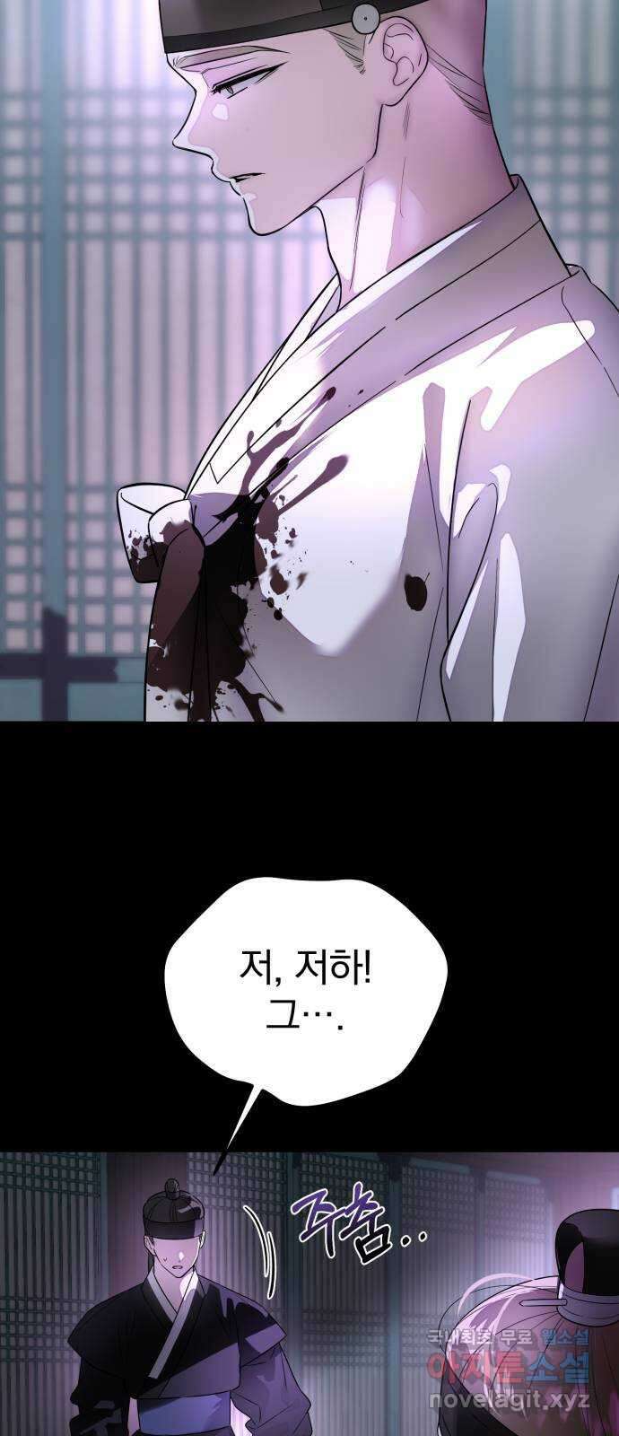 천년간 노려왔습니다 39화 8