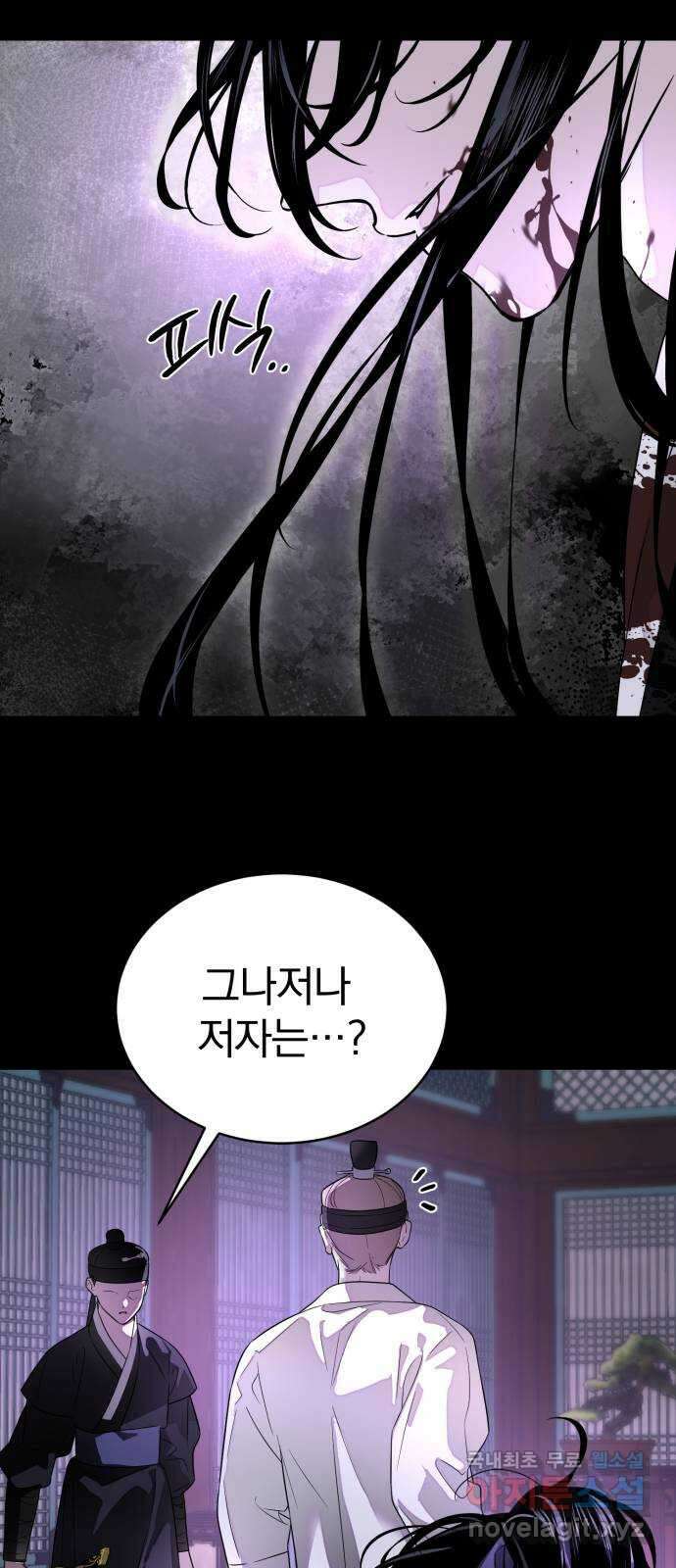 천년간 노려왔습니다 39화 10