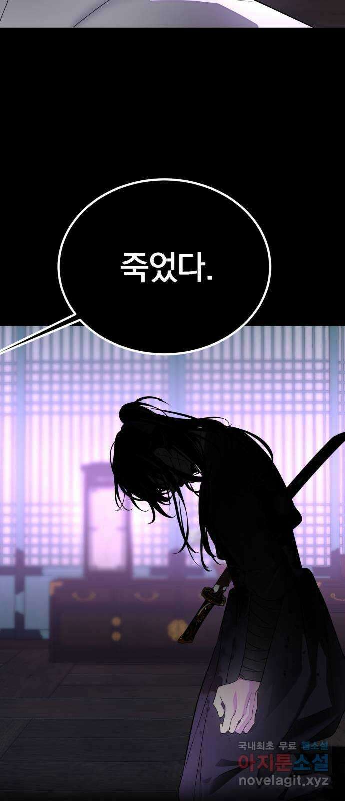 천년간 노려왔습니다 39화 12