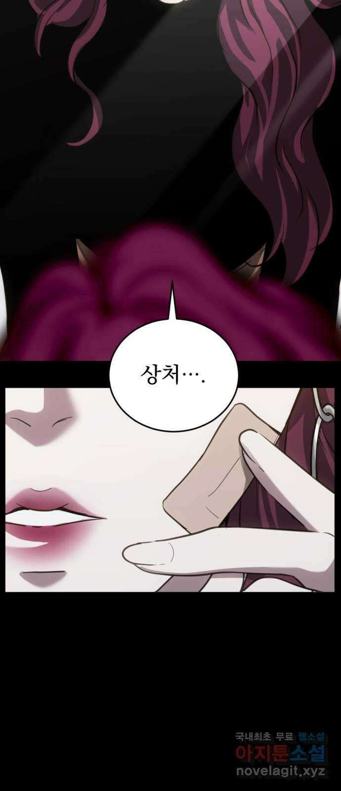첫날밤만 세 번째 31화 3