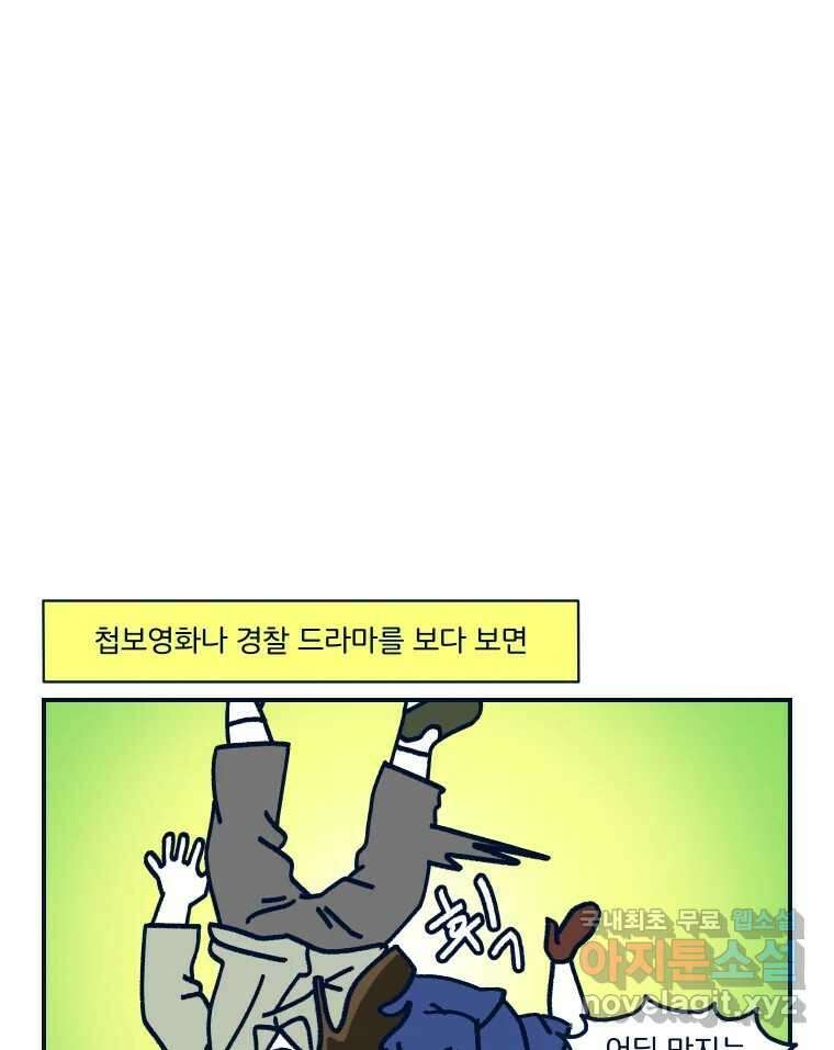 슬프게도 이게 내 인생 시즌3 68화 합법적으로 상대의 목을 조르는 곳 1