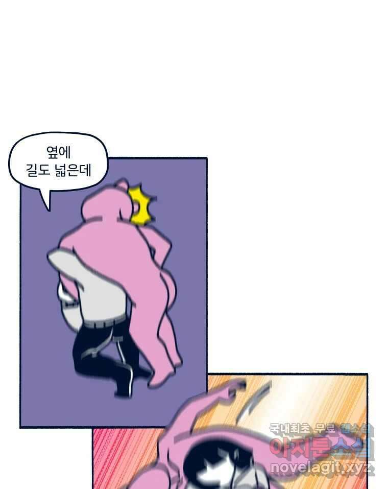 슬프게도 이게 내 인생 시즌3 68화 합법적으로 상대의 목을 조르는 곳 5