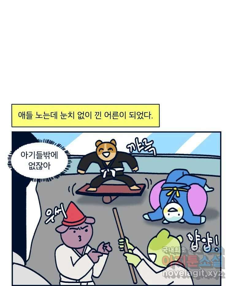 슬프게도 이게 내 인생 시즌3 68화 합법적으로 상대의 목을 조르는 곳 12