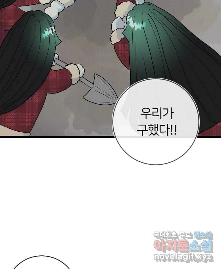 남산도서관 환생 북클럽 57화 3